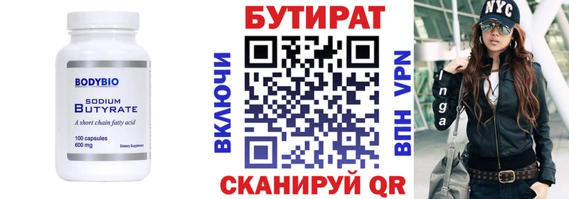 MEGA tor  даркнет сайт  Зерноград  Бутират BDO 