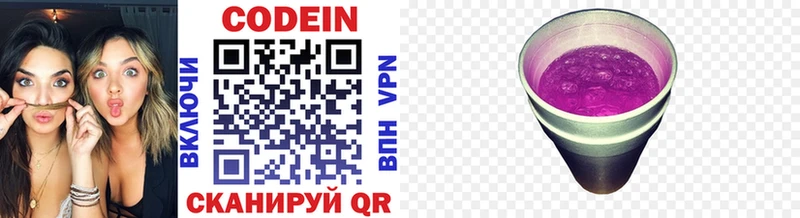 дарнет шоп  ссылка на мегу ссылки  Codein Purple Drank  Зерноград 