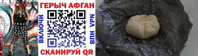 Героин Heroin  shop официальный сайт  Зерноград  как найти наркотики 