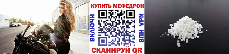 МЕФ мяу мяу  Зерноград 