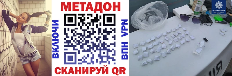 МЕТАДОН белоснежный Зерноград